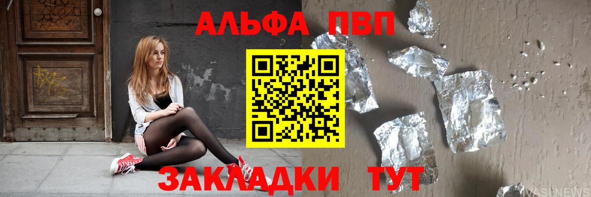 A-PVP VHQ Верхняя Пышма