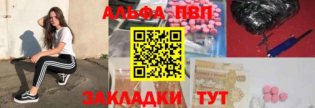 Верхняя Пышма  APVP VHQ  APVP мука  A-PVP Crystall  Вход с VPN 