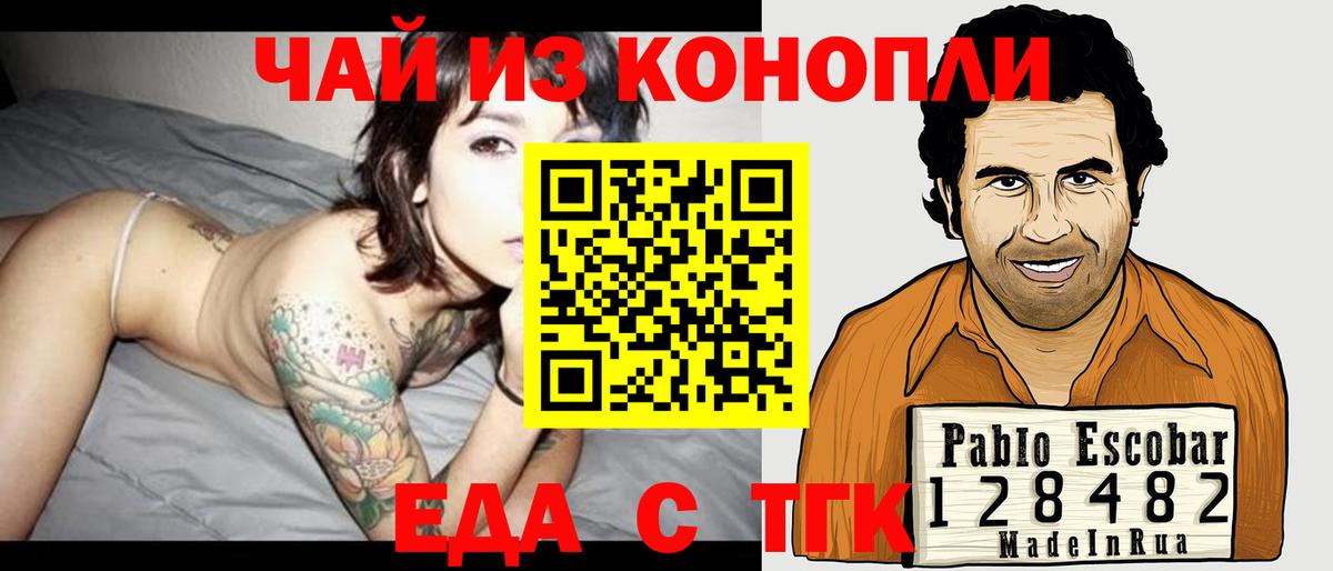 Верхняя Пышма  Печенье с ТГК марихуана  Вход с VPN 