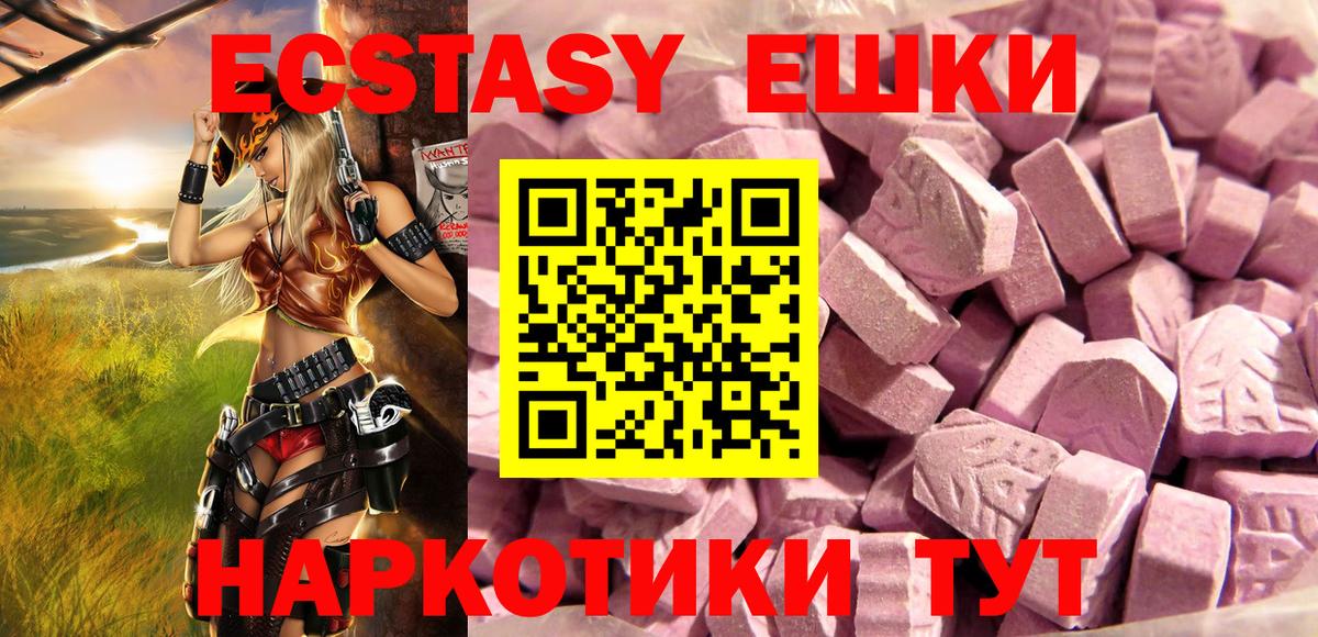 Верхняя Пышма  Ecstasy 280мг  ЭКСТАЗИ XTC  Ecstasy  Вход с VPN 