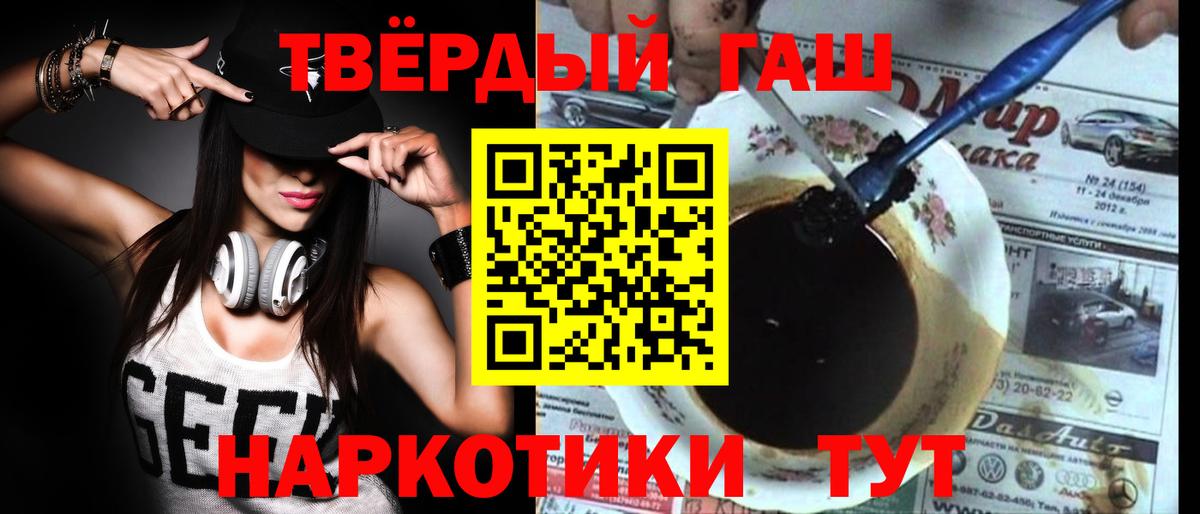 Верхняя Пышма  ГАШИШ 40% ТГК  Вход с VPN 