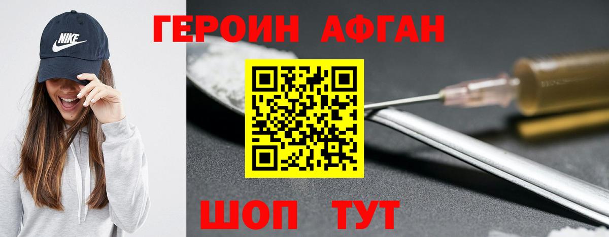 Верхняя Пышма  ГЕРОИН герыч  Героин  Вход с VPN 