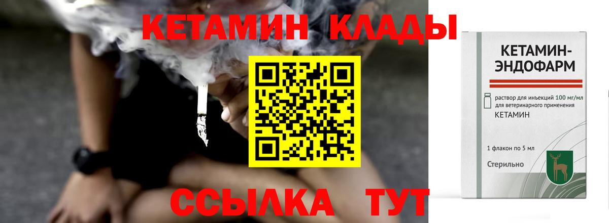 Кетамин ketamine Верхняя Пышма