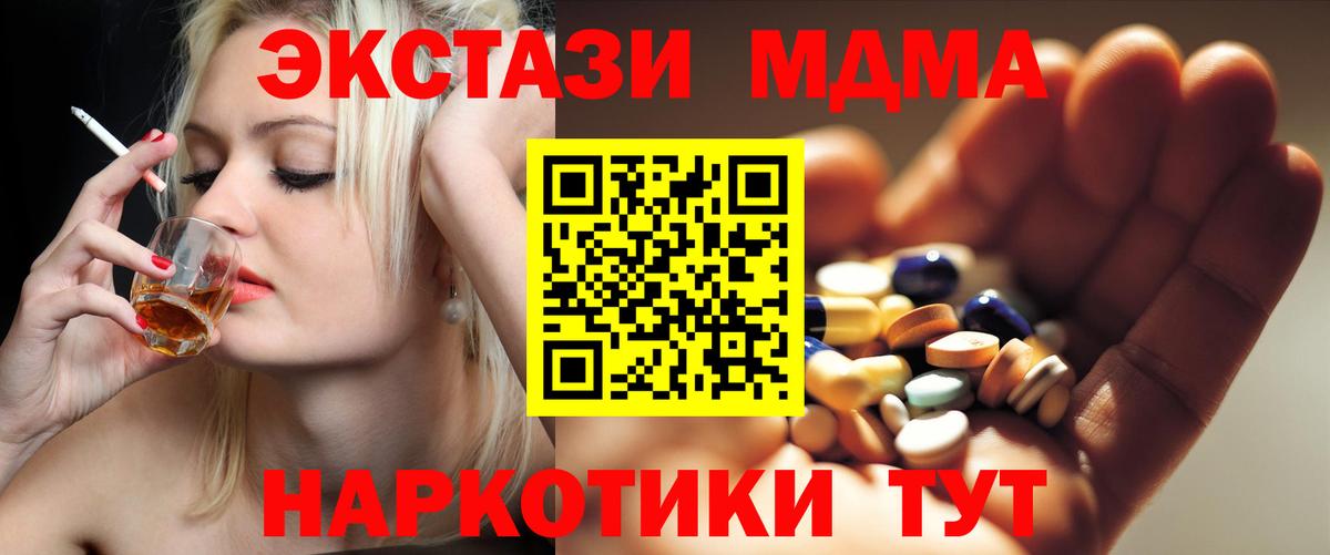 МДМА Molly Верхняя Пышма