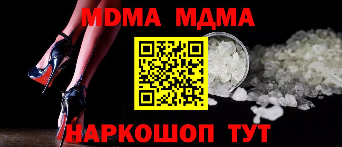 Верхняя Пышма  МДМА Molly  MDMA кристаллы  Вход с VPN 