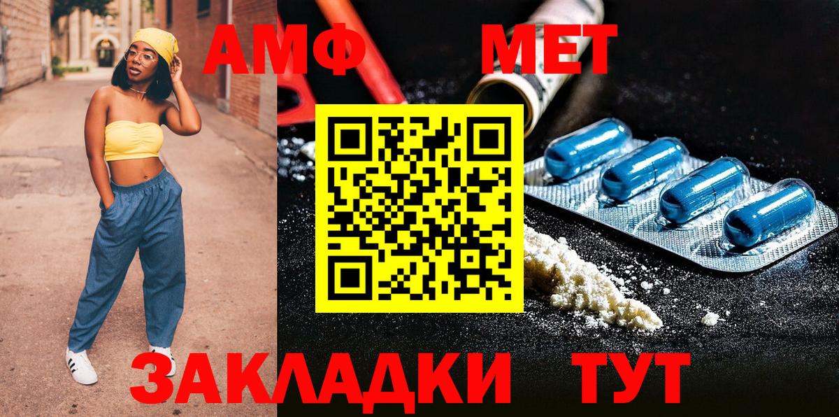 Метамфетамин мет  Вход с VPN  Верхняя Пышма 