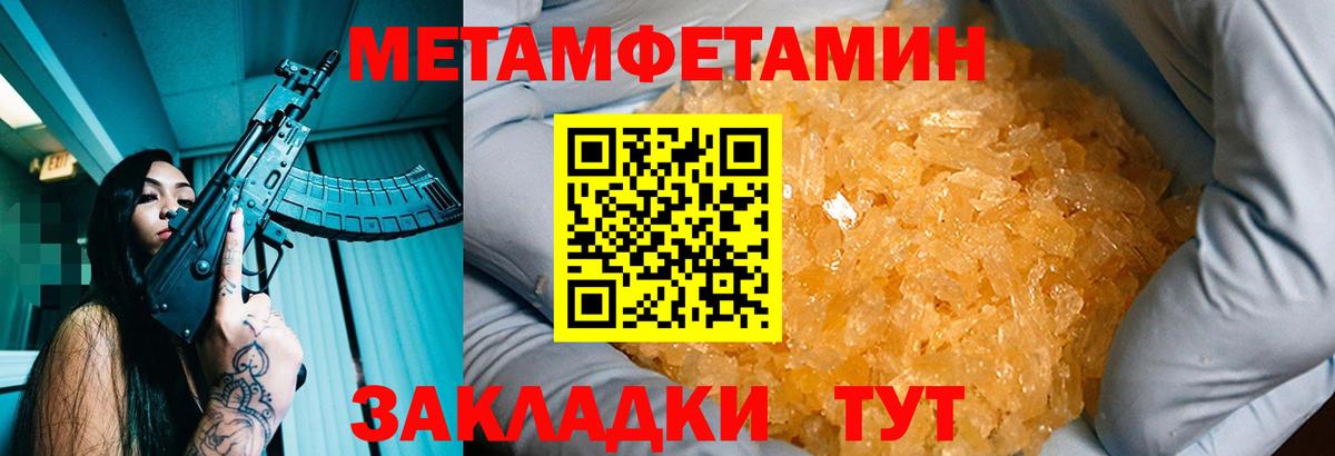 Первитин мет Верхняя Пышма
