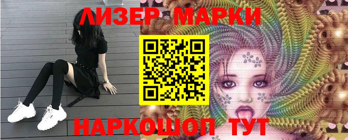Марки 25I-NBOMe 1500мкг Верхняя Пышма