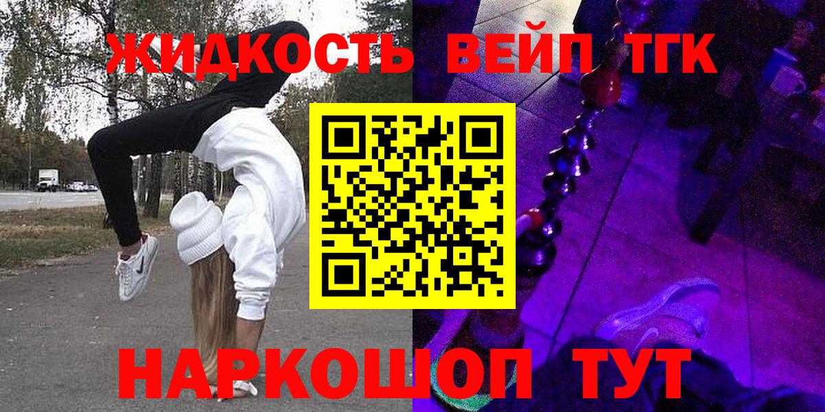 ТГК THC oil Верхняя Пышма
